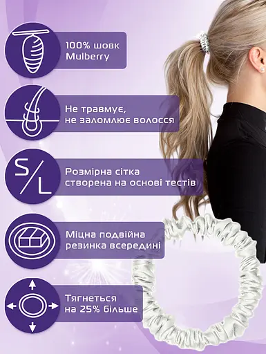 Шовкова резинка для волосся Чумацький Шлях підвищеної еластичності та міцності Розмір S в Подарунковій упаковці Молочна (1236-02) - фото 2