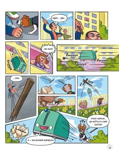 Пес Патрон і Великий Т - фото 3