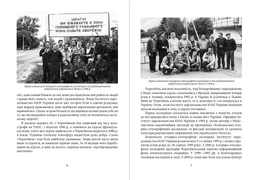 Мікрорентгени української пам'яті - фото 4