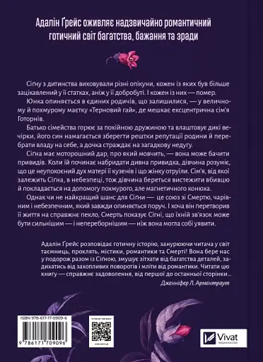 Беладона - фото 2