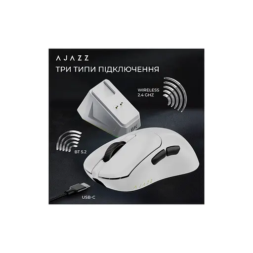 Мышка Ajazz AJ179PRO Wireless/Bluetooth/USB Charging Dock White (AJ179-PRO-W) - фото 12