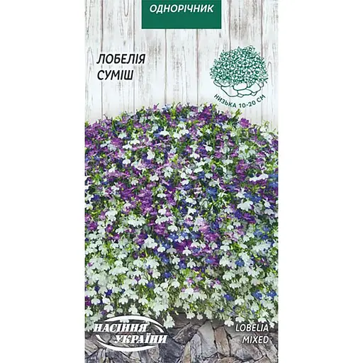 Семена Лобелия Насіння України смесь 0.05 г (789100)