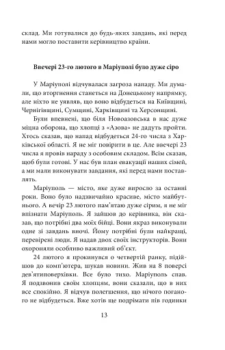 Є пульс! - фото 14