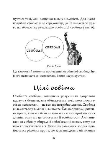 Олександр Сазерленд Нілл: педагогічна концепція - фото 8