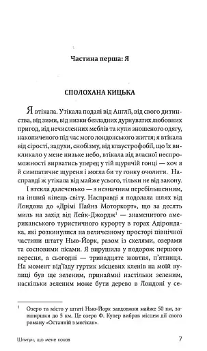 Шпигун, який мене кохав - фото 5