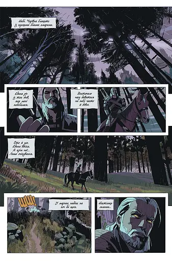 Комікс Vovkulaka Відьмак. Тьмяні спогади The Witcher: Fading Memories українською мовою V TW FM - фото 4