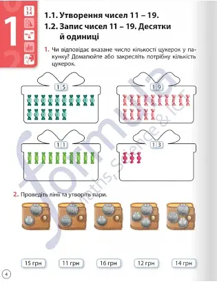 Математика. 1 клас. Робочий зошит. Частина 2 - фото 3