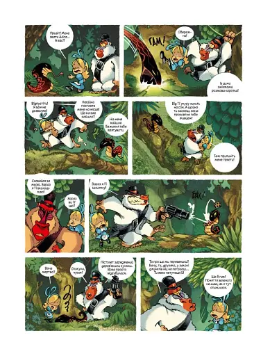 Аліса в Країні мавп - фото 3