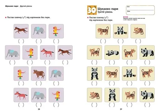 Кумон : Відмінності. Від 5 років - фото 3