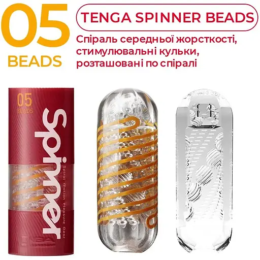 Мастурбатор Tenga Spinner 05 Beads - фото 4