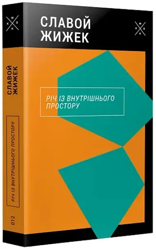 Річ із внутрішнього простору - фото 3
