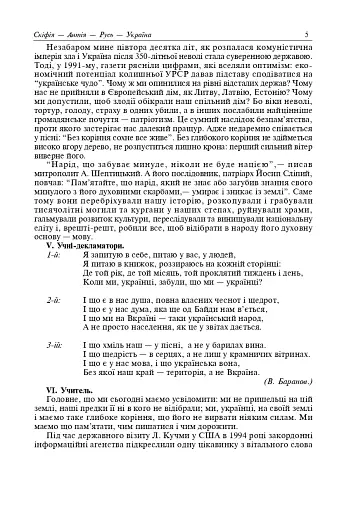 Виховні години. 8 клас - фото 4