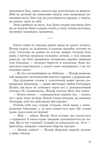 Мертва вода живого міста - фото 6