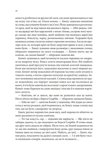 Магічний корабель. Торговці з живих кораблів. Книга 1 - фото 10