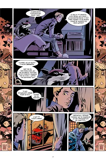 Казки. Добрий Принц. Книга 10 - фото 10