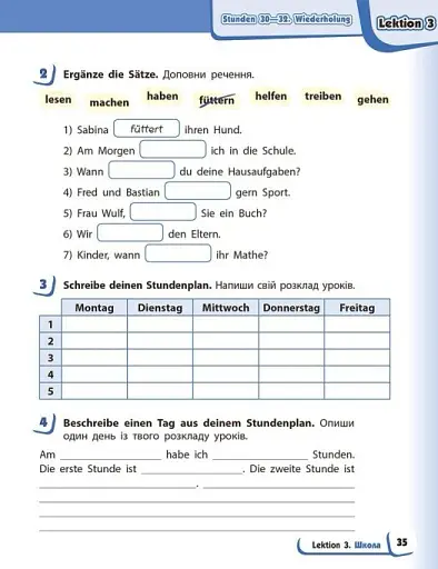 Німецька мова. 3 клас. Робочий зошит. До підручника "Німецька мова. 3 клас. Deutsch lernen ist super!" - фото 5