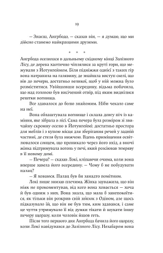 Cерце відьми - фото 13