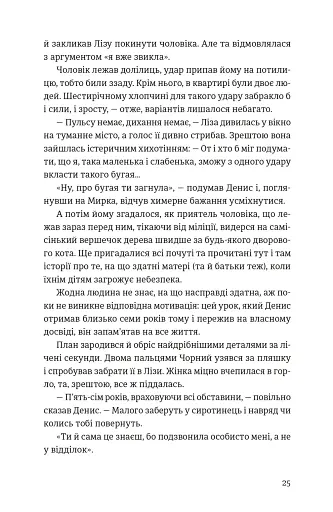 Холодне Поле - фото 3