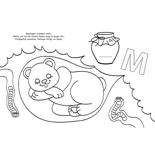 Водные раскраски-развивайки "Буквы" Ранок 735010, 16 страниц - фото 3