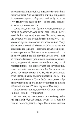 Абрикоси зацвітають уночі - фото 9