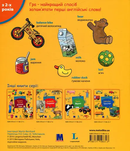 My first English words. Удома - фото 2