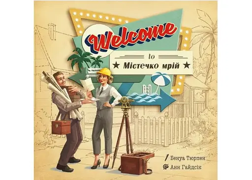 Настільна гра Lords of Boards Містечко мрій (Welcome To...) (укр.) (LOB2325UA) - фото 2