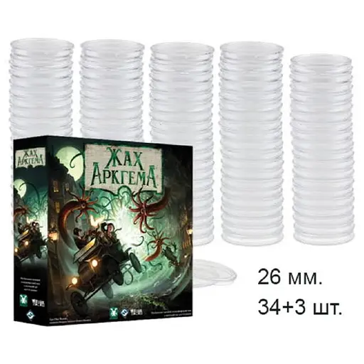 Аксесуар Games 7 Days Комплект капсул до гри Жах Аркгема. Третя редакція укр. 26 мм 34 + 3 шт. (ВР_ККЖА) - фото 1