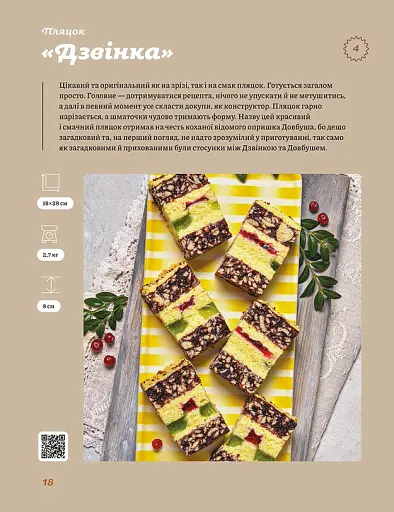 Святкові галицькі пляцки - фото 11