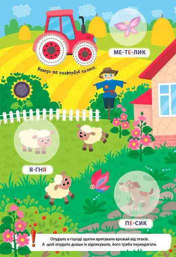 Великі наліпки для малят. Спритна жабка - фото 2