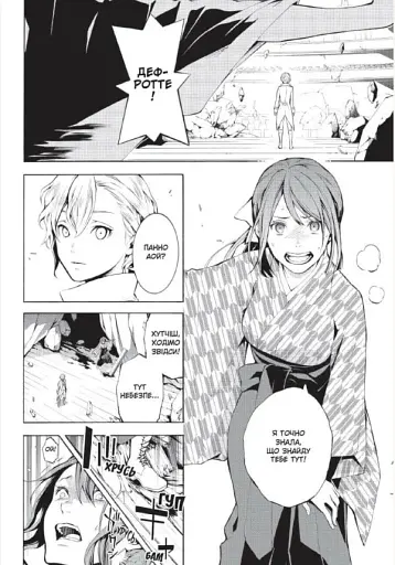 Кривавий Марс. Том 1 - фото 4