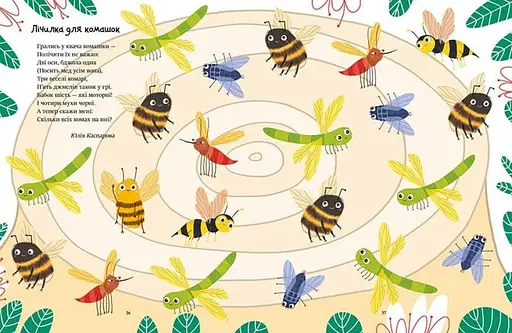 Книга Читаємо малюкам. Кумедні віршики. Коротенькі казки. Автор - Ольга Ребдело (Ранок) - фото 4