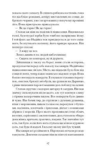 Місто - фото 10