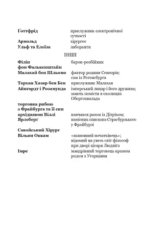 Айфельгайм - фото 8