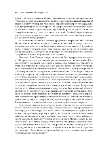Сполучені Штати Америки. Урядування у штатах і місцевих громадах - фото 18