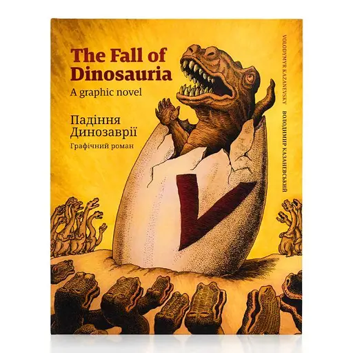 Падіння Динозаврії. Володимир Казаневський (УКР/ENG) - фото 1