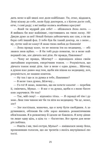 Царівна - фото 13