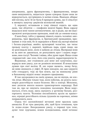 Мадрапур - фото 12