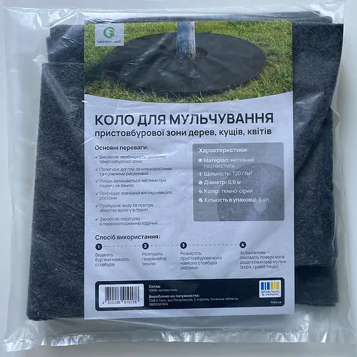 Коло Greenery Land Dortex термо темно-сірий 120 г/м2 Ø 0,6 м 5 шт. (00-00020700) - фото 2