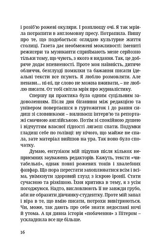 БОЖЕ[Я]ВІЛЬНА - фото 9