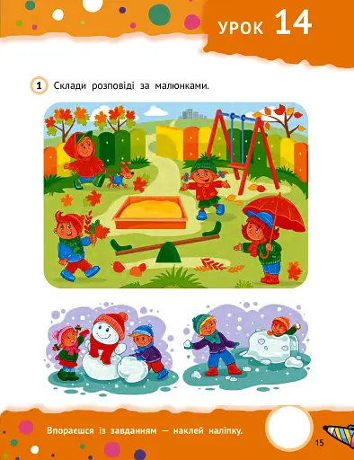 Тямущі дошкільнята 5+ - фото 6