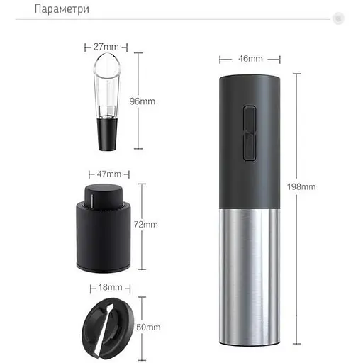 Набір для вина 4 в 1 Zally ProWine PV3 - акумуляторний електроштопор - фото 2