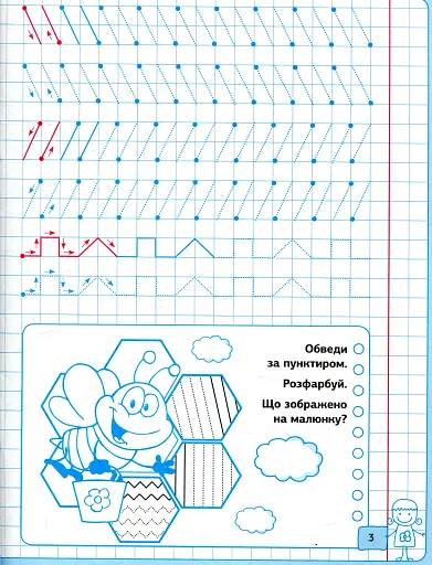 Прості і хвилясті лінії - фото 4