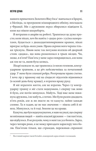 Острів Дума - фото 7