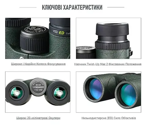 Бинокль Vanguard VEO ED 12x50 WP (VEO ED 1250) (DAS301673) - фото 10