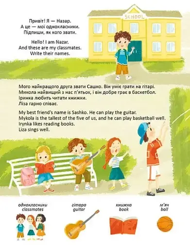 We learn digits. Вивчаємо цифри - фото 6