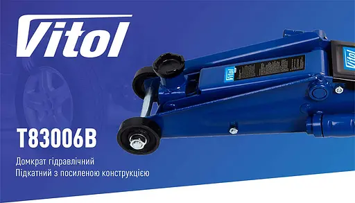 Домкрат гідравлічний підкатний Vitol 3т 150-530 мм з надставкою 20 кг (DP-25025B) - фото 6