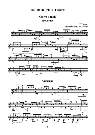 Юний гітарист. 5 клас - фото 2