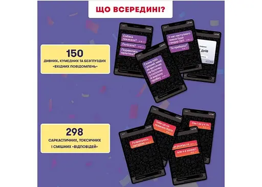 Настольная игра Оrner У вас 1 новое сообщение 2.0 (укр.) (orner-3016) - фото 3