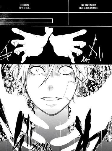 Сміх під захмареним небом. Том 2 - фото 4