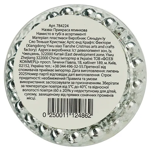 Украшение елочное Market Union Ожерелье в ассортименте (784224) - фото 5